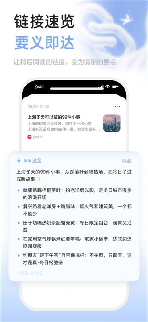 截图5